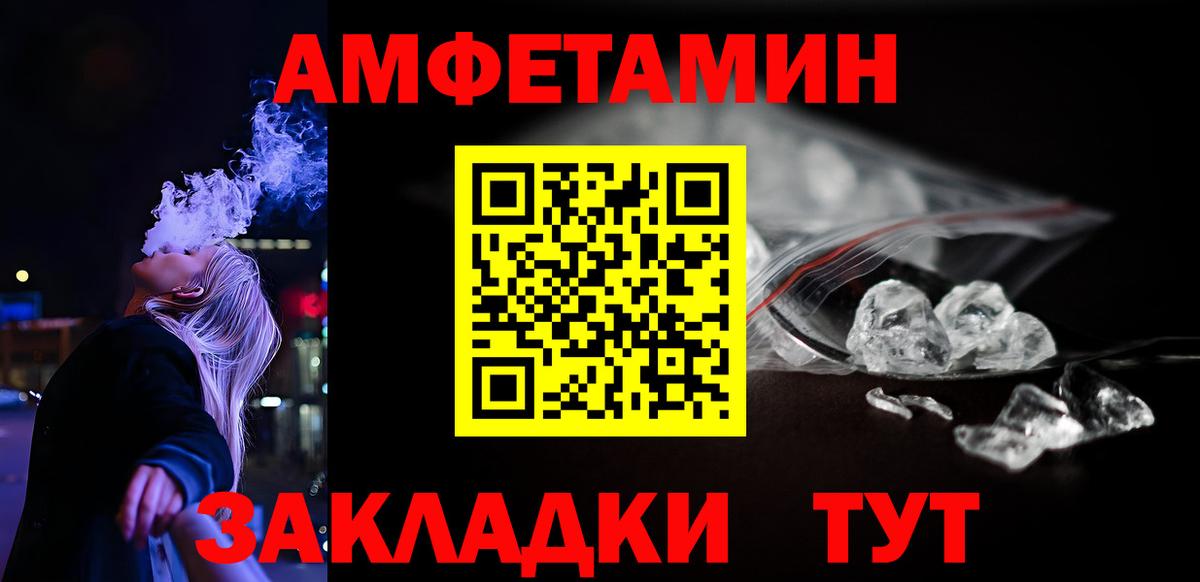АМФЕТАМИН Premium Сухой Лог