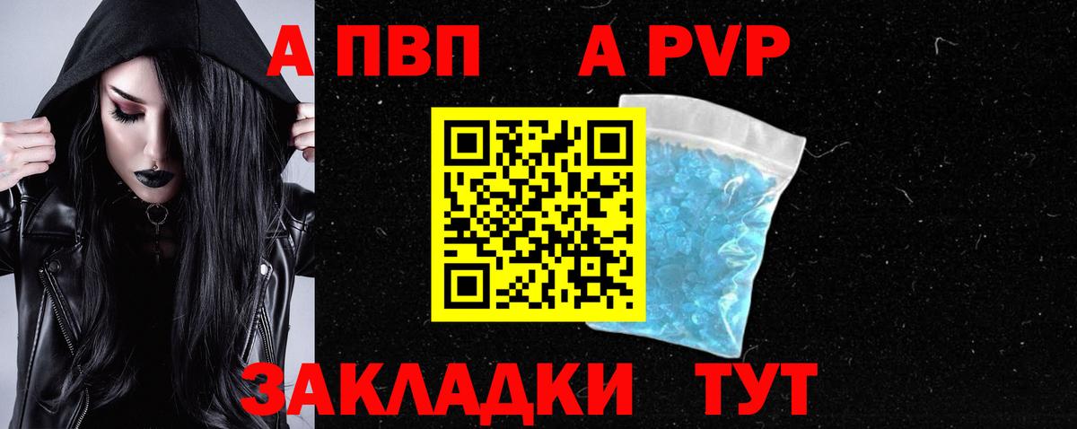 A PVP кристаллы Сухой Лог