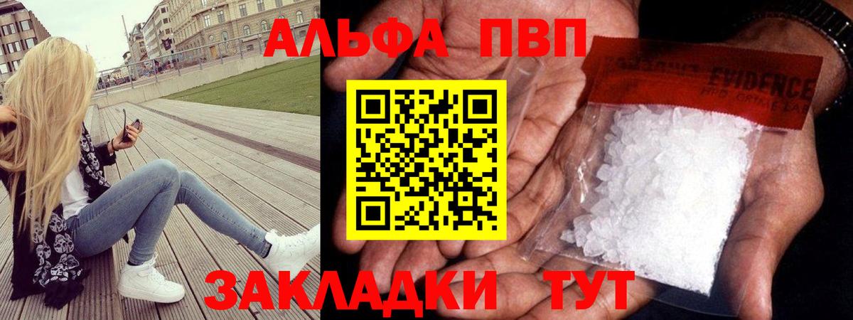 Сухой Лог  А ПВП кристаллы  A-PVP  A PVP СК КРИС  Вход с VPN  A PVP VHQ 