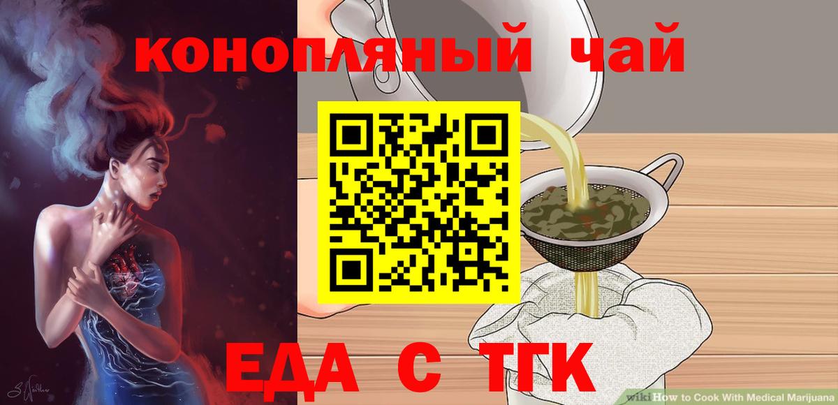 Cannafood марихуана  Вход с VPN  Сухой Лог 