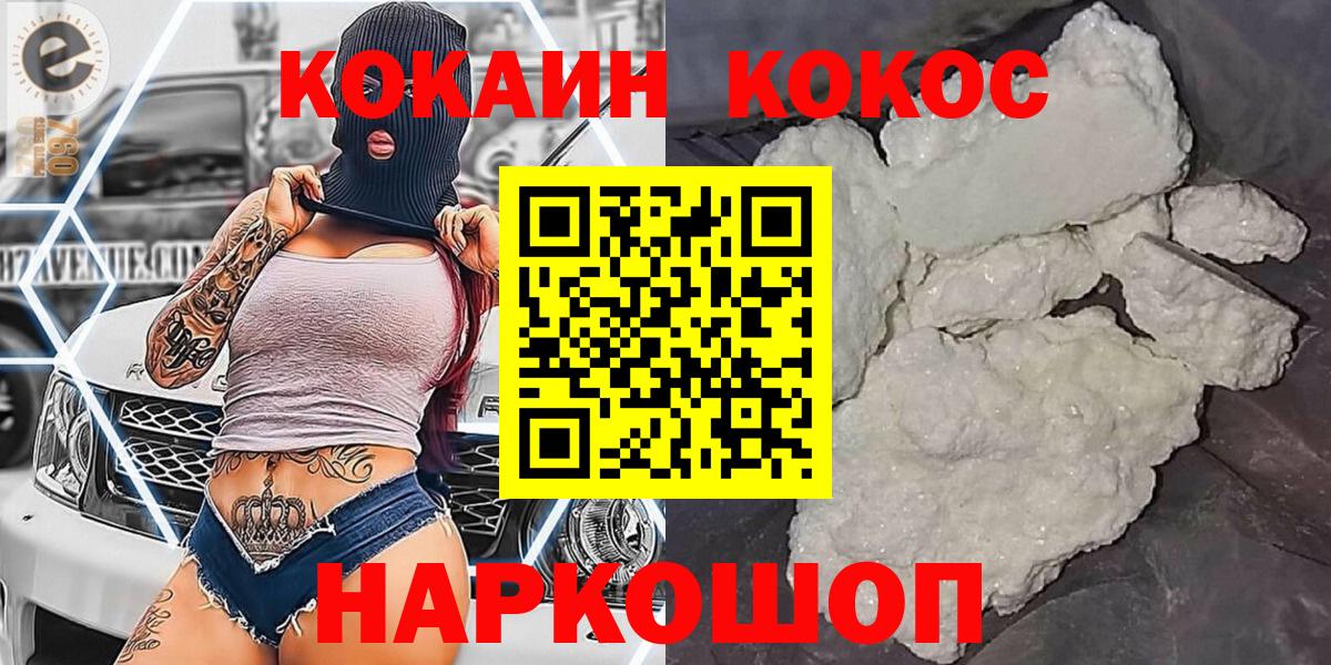Cocaine FishScale  COCAIN Эквадор  Вход с VPN  КОКАИН  Сухой Лог 