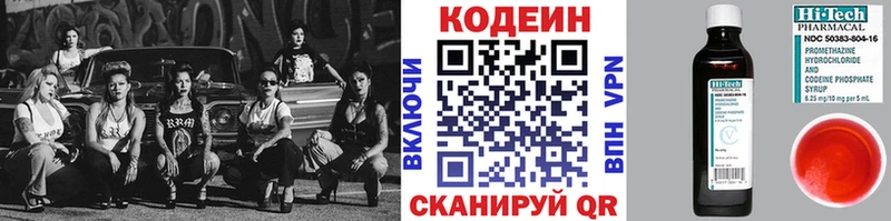 мега вход  Сухой Лог  Codein Purple Drank 