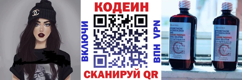 Кодеиновый сироп Lean Purple Drank Сухой Лог