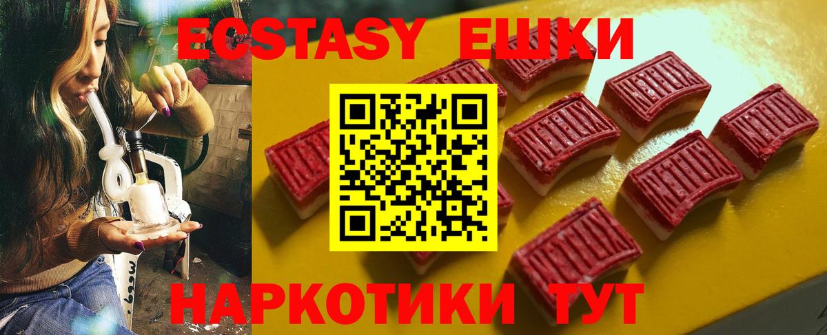 ЭКСТАЗИ  Вход с VPN  Сухой Лог  Экстази Punisher 