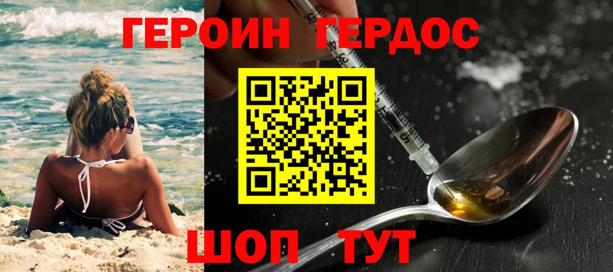 ГЕРОИН  Вход с VPN  Сухой Лог  Героин афганец 