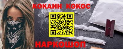 кокаин премиум Краснознаменск