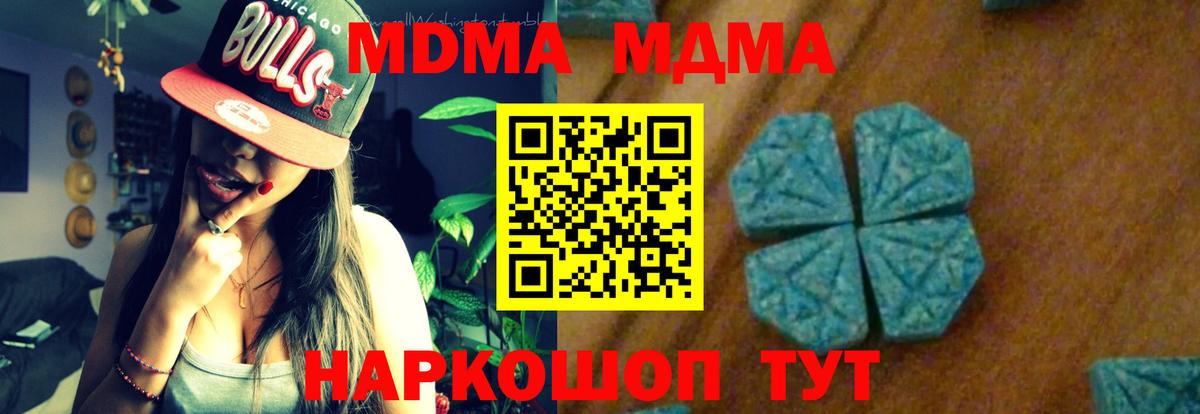 Сухой Лог  МДМА кристаллы  MDMA  Вход с VPN  МДМА Molly 