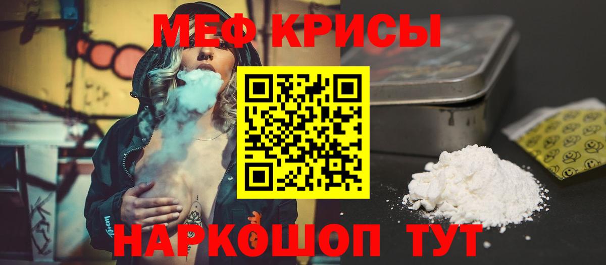 МЕФ мука Сухой Лог