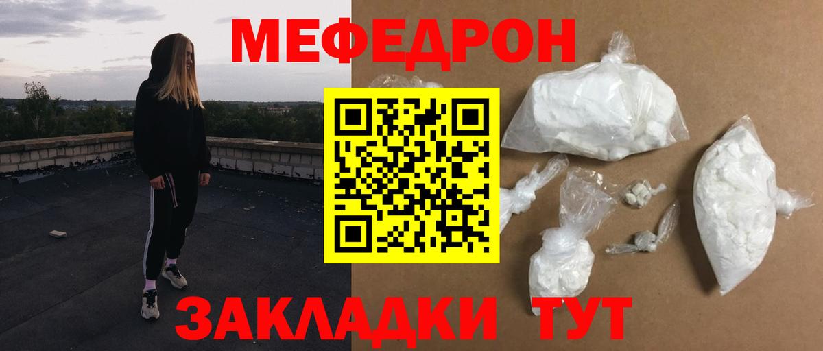 Мефедрон  Меф мука  МЕФ VHQ  Меф  Вход с VPN  Сухой Лог 