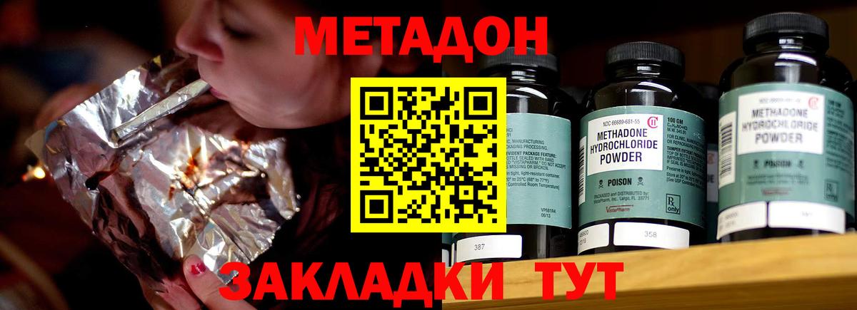 blacksprut сайт  Вход с VPN  Сухой Лог  Метадон methadone 
