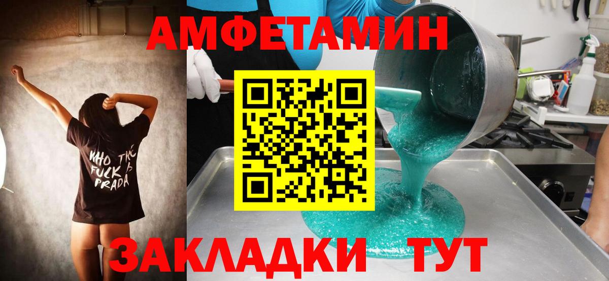 МЕТАМФЕТАМИН витя Сухой Лог