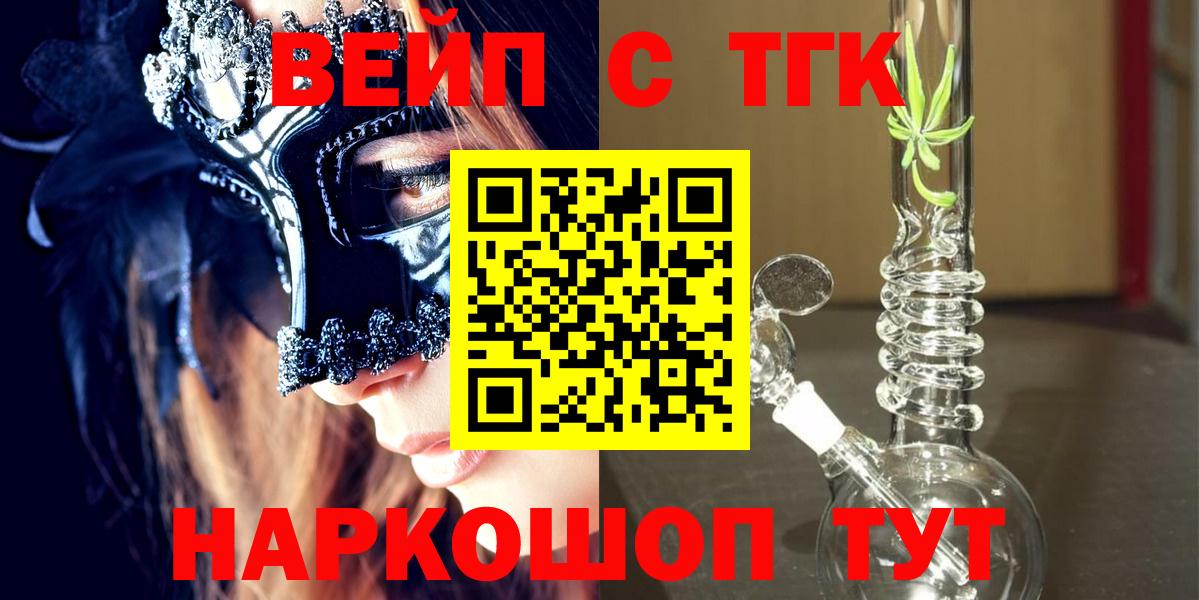 Дистиллят ТГК вейп Сухой Лог