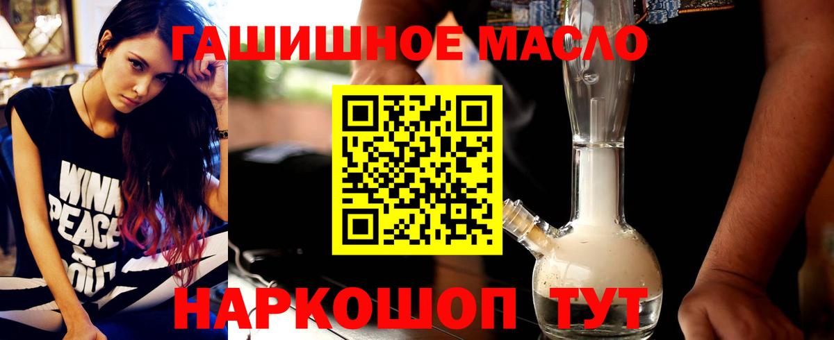 Дистиллят ТГК вейп  Дистиллят ТГК THC oil  Вход с VPN  Сухой Лог 